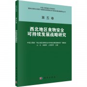 了了西北旱区农业出产正在将来全国食物